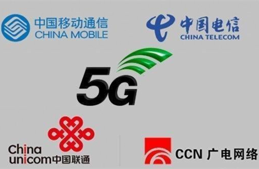 第四大通訊運(yùn)營商來了！彩電和5G如何碰撞